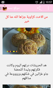 Download وصفات : شهيوات مولاتي APK