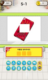 Download 퀴즈,슈퍼마켓! APK for Android