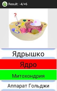 $1 CoBa-Biology Screenshots 3