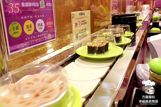 【台北食記】素食的迴轉壽司！水問蔬食園．迴轉蔬食壽司、簡餐咖啡