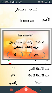إشارات وآولويات المرور Screenshots 4
