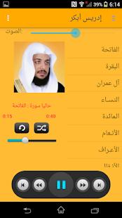 Free Download idris abkar - quran karim APK