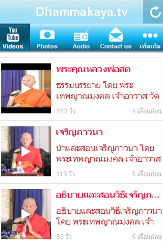 ธรรมกาย
