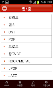 Free Download 무료 와이파이알림음-와이파이벨 APK