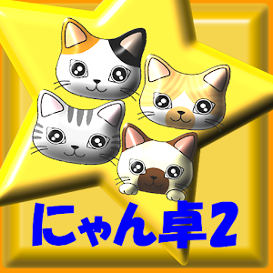 Calculator cat 2.apk 1.0.0