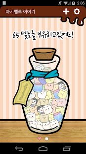 Free 마시멜로 이야기 :: 목표달성 길라잡이 APK