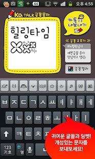How to download 카톡글꼴_Rix행복심기 1.0 unlimited apk for laptop