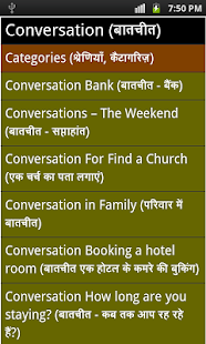 english conversation course Screenshots 3