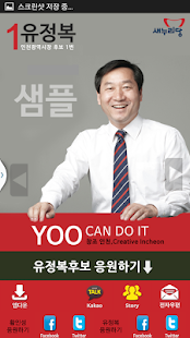 Free Download 유정복&황인성 (모팜) APK for Android