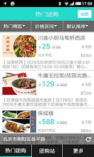 Lastest 地方菜团购 APK