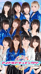 How to mod アイドルドキュメンタリー～なちゅらリウム vivid編～ patch 1.2 apk for laptop
