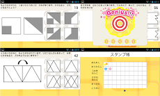 図形編２ まなびアプリくるくる お受験・小学校準備にのおすすめ画像2