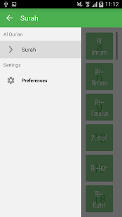 The Qur'an Screenshots 3