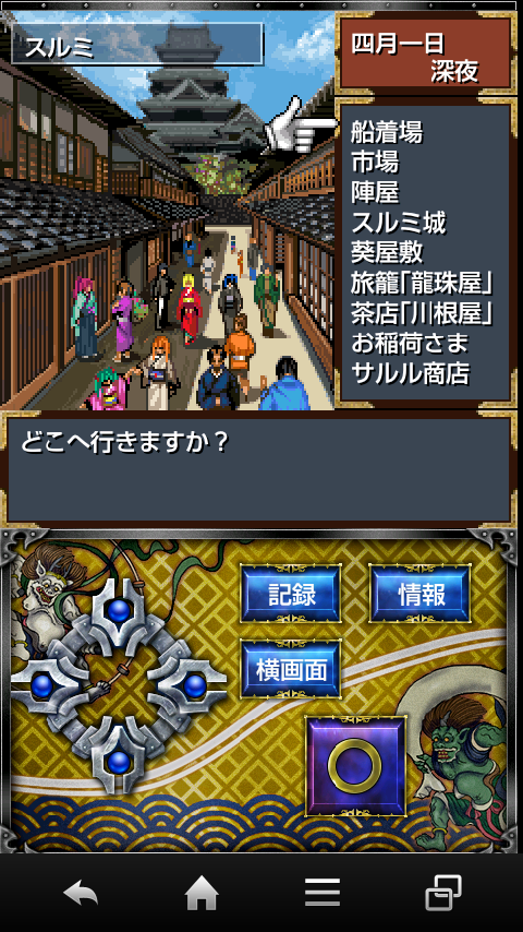 Android application 交易RPG ジパニア航海史 screenshort