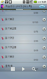 WordTalk Pro - Sino Korean poster 2