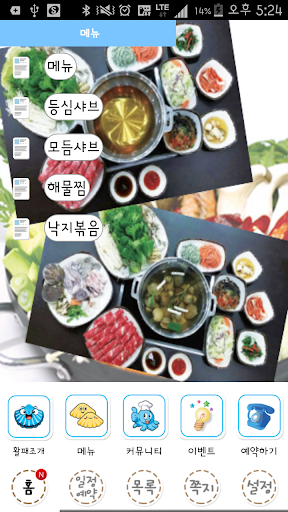 활패 조개샤브 찜