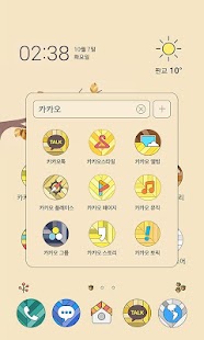 How to install 가을낙엽 - 카카오홈 테마 1.0 apk for android