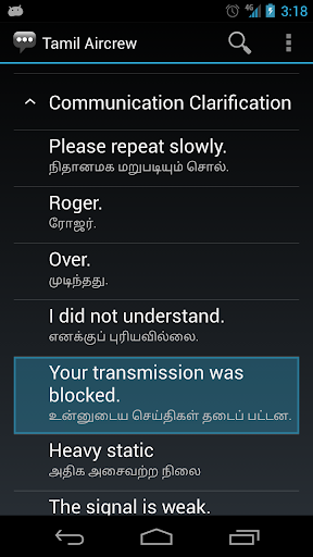 【免費通訊App】Tamil Aircrew Phrases-APP點子