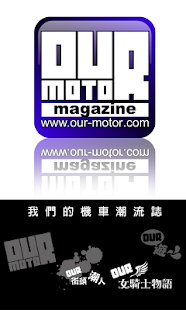 OurMotor雜誌