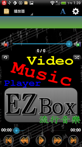免費音樂播放器-EZ Music