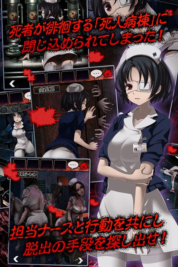 脱出ゲーム　心霊病院からの脱出 Screen 2