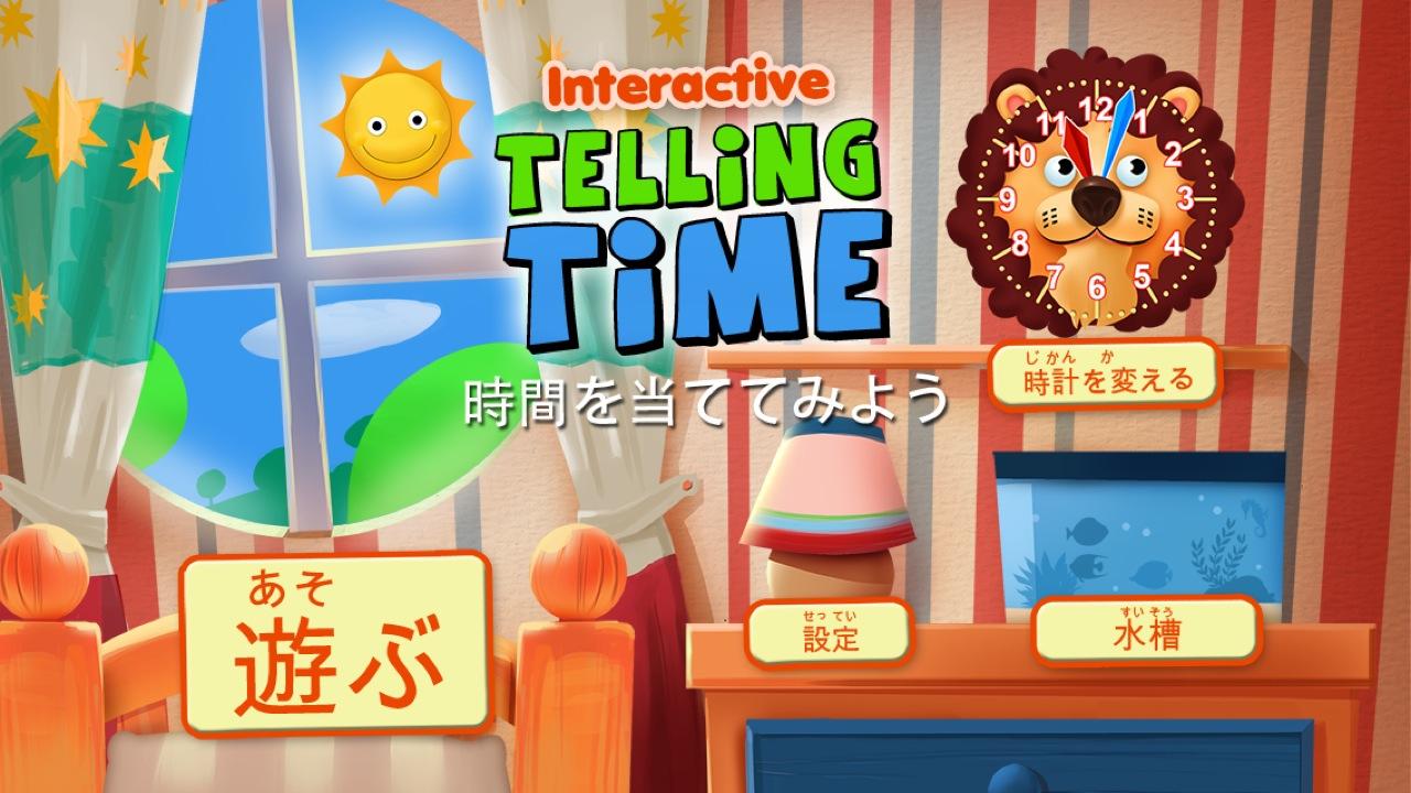 Android application Interactive Telling Time HD screenshort