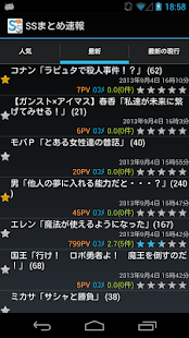 How to install SSまとめ速報 1.1 mod apk for pc