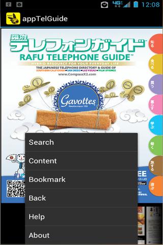 【免費書籍App】appTelGuide-APP點子