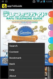 Free appTelGuide APK for PC