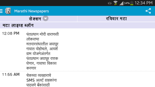 【免費新聞App】Marathi Newspapers-APP點子