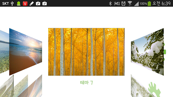Free 불쾌감해소 이엔해피 (ENHAPPY) 힐링 사운드 APK for PC