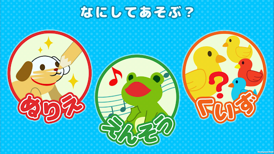 Download はいはいタッチ：0歳から始める感覚をタッチで育む知育アプリ APK for Android
