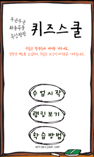 초성퀴즈 quiz