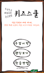 How to download 초성퀴즈(quiz) 19.3 mod apk for android