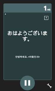 동양북스 후다닥 여행일본어 - náhled