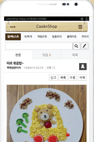 cooknshop 쿡앤샵