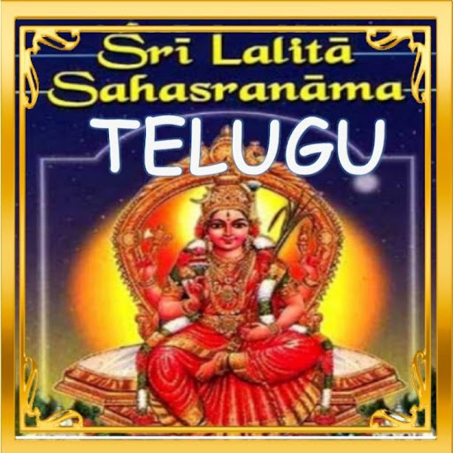 Lalitha Sahasra Namam- Telugu
