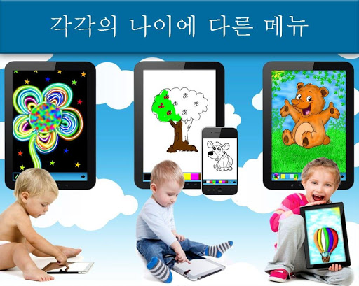 페인트 + 색칠공부