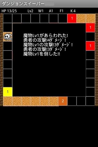 冒険パズル：ダンジョンスイーパー Screen 2