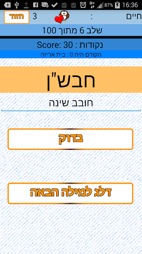 ראשי תיבות