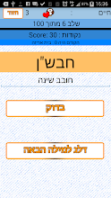 ראשי תיבות APK Download for Android