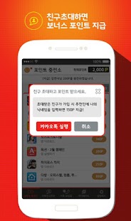 Free Download 크리스탈 생성기(공짜 캐쉬) - 쿠키런용 APK for PC