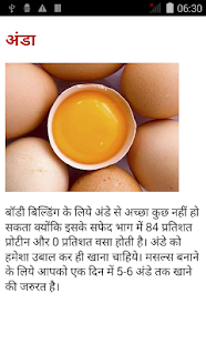Gym & Body Building Nutrients Screenshots 2