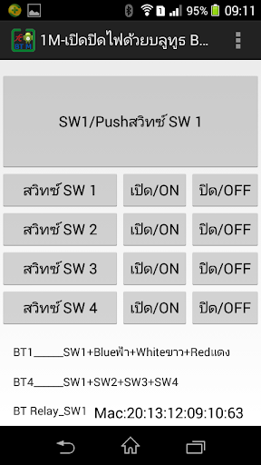 1M เปิดปิดไฟฟ้า220Vด้วยบลูทูธ