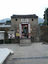 東閣圍圍門 Tung Kok Wai Walled Village Archway 