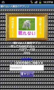 How to install 眠れない人集合 lastet apk for pc