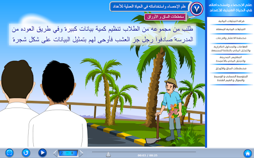 رياضيات الكويت للمرحلةالمتوسطة Screenshots 19