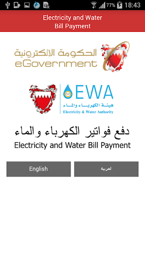 Electricity and Water Services