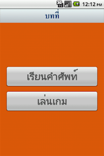 How to mod เรียนสีภาษาอังกฤษ  ฟรี 7 3.0 mod apk for bluestacks