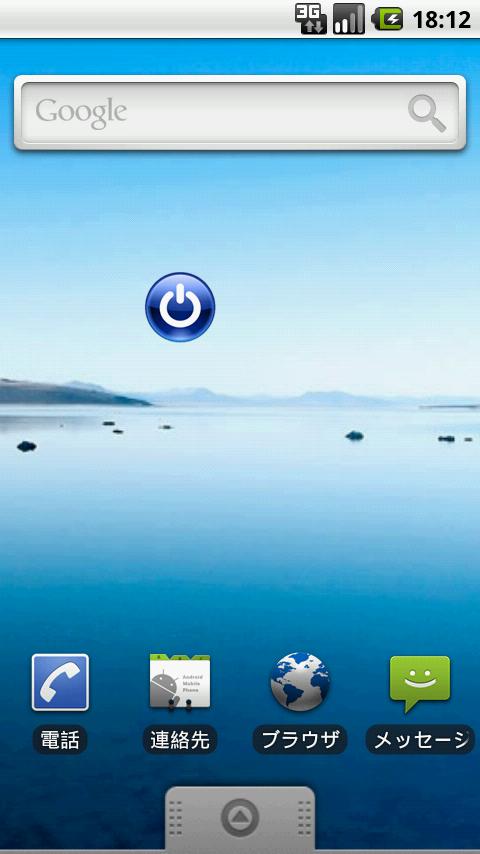 Android application Screen Off screenshort